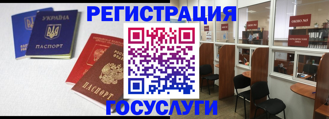 регистрация для дет. сада в Коломне