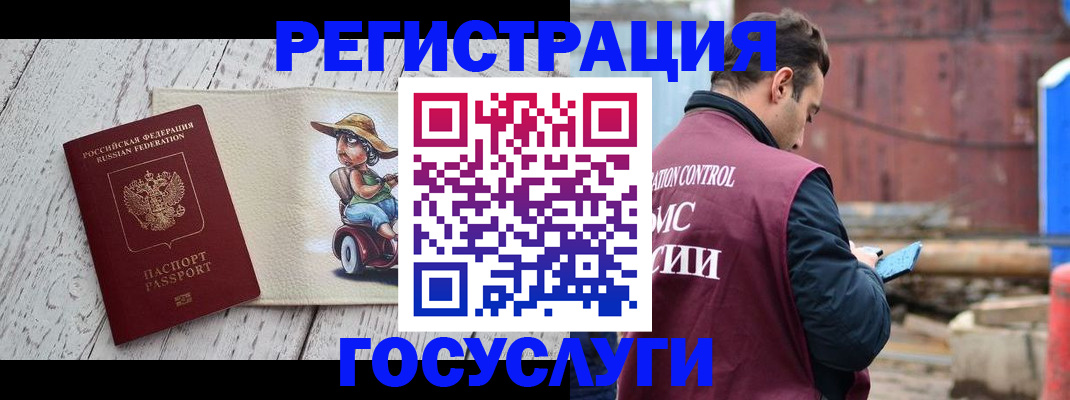 временная регистрация надежно в Коломне