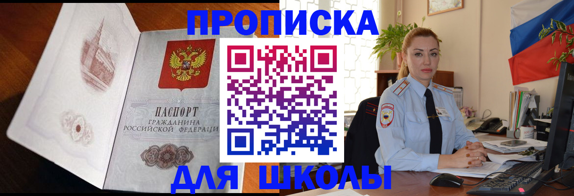 прописка поиск в Коломне