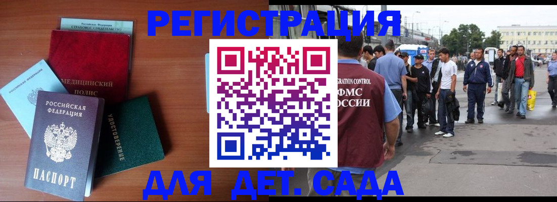временная регистрация госуслуги в Коломне